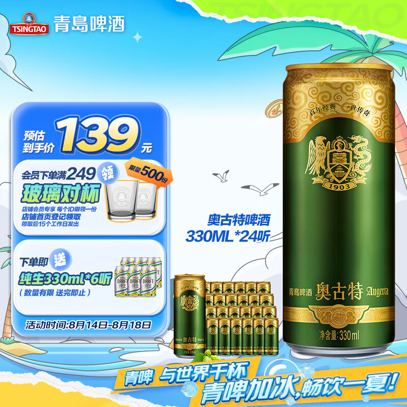 TSINGTAO/�ൺ �¹��� ��װơ�� 330ml *24ƿ
