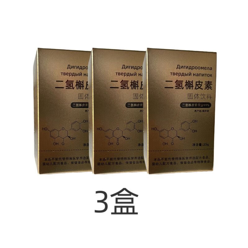 森弛3盒》俄罗斯二氢槲皮素纯度99%原料产地俄罗斯i森工i胶囊正品 3盒