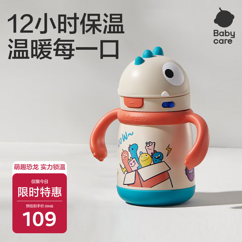 babycare儿童保温杯婴儿宝宝学饮杯吸管水杯水壶霸王龙不锈钢保温杯300ml