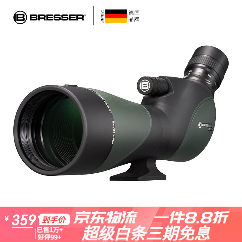 寶視德（bresser）德國高清夜視望遠鏡大口徑級日夜兩用觀(guān)鳥(niǎo)鏡 20-60×80(20-60倍)