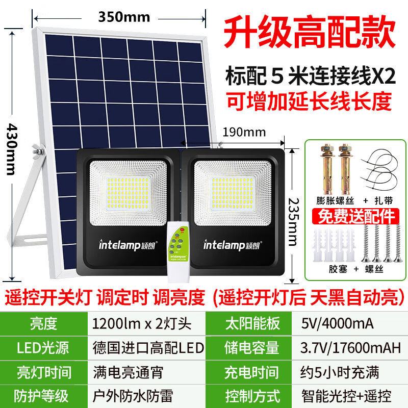 穎朗（Intelamp）新型太陽(yáng)能戶(hù)外燈家用庭院花園室外露臺圍墻新款壁 升級高亮2燈頭大范圍照明款