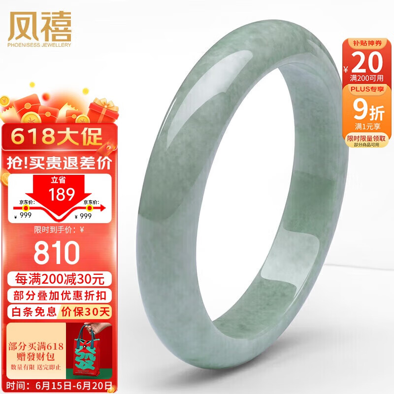 凤禧珠宝翡翠手镯a货玉手镯天然翡翠玉镯子女士款送妈妈长辈生日礼物