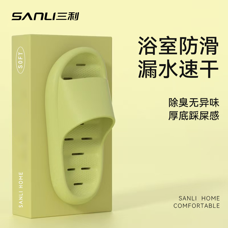 三利漏水浴室拖鞋男士洗澡防滑防臭夏季家居室内凉拖女 绿色 36-37 【适合35-36】