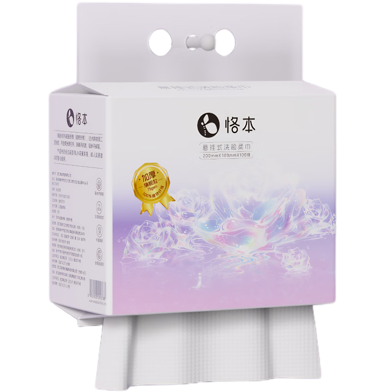 恪本挂式洗脸巾 吸水超厚加大干湿两用绵柔巾 100抽*1提（20*18cm）