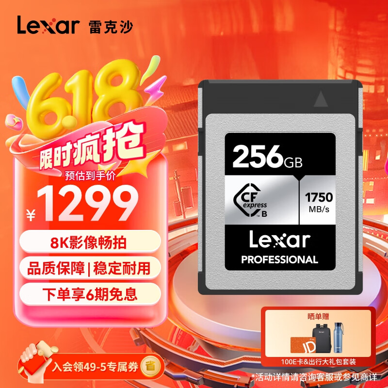 雷克沙（Lexar）256GB CFexpress Type B存储卡 读1750MB/s 富士佳能尼康适配 8K超清录制 cfe卡（SILVER）