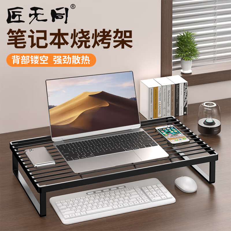 匠无同笔记本电脑支架烧烤支架游戏本散热器桌面立式增高架子适用苹果Mac联想拯救者华为