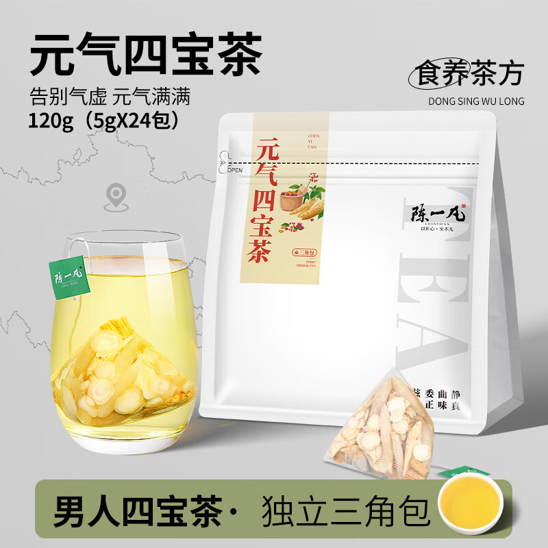 陈一凡元气四宝茶包仅69.8元