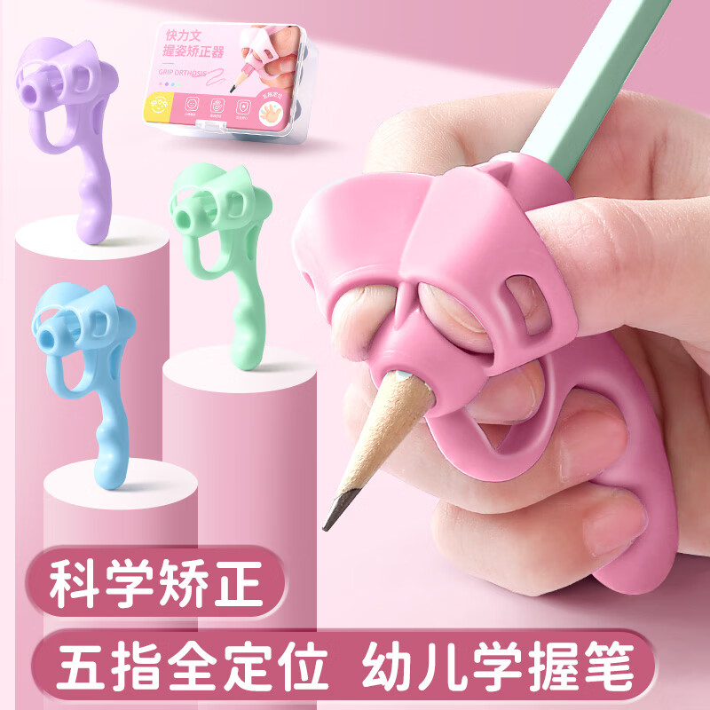 麥舒特五指握筆器器初學(xué)者小學(xué)生握筆姿勢神器兒童抓筆拿筆練字糾正器幼兒園寫字保護套正確握筆姿勢 【萌寵2支裝】五指握筆器(粉+黃)送收納盒