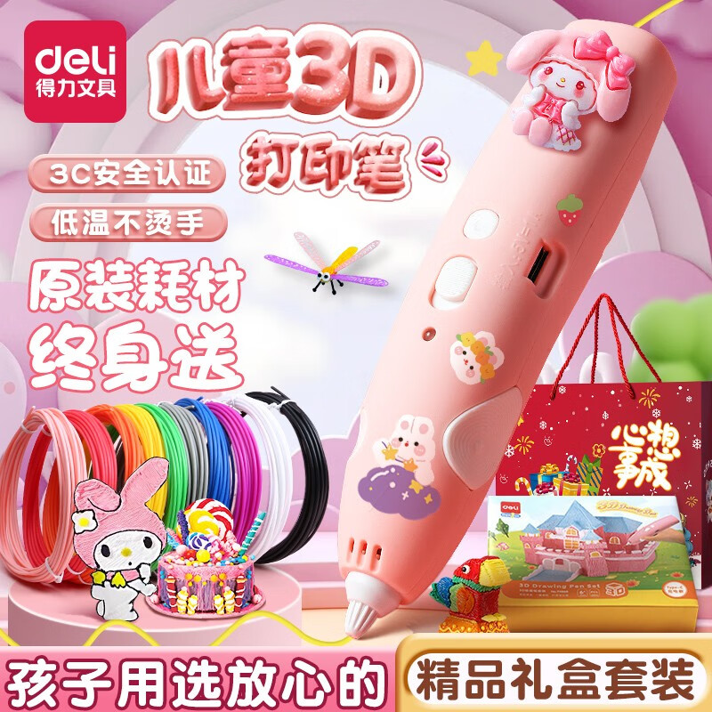 ���ڲ�����������deli����ѧ��3d��ӡ�ʵ��³������滭����Ů��ѧУСѧ�������������Ϳѻ�������ն�ͯ������ʵ������ ��3C���ֵ١����³���/��160�׺Ĳ�+19���� 775Ԫ��5��(��155Ԫ/��)