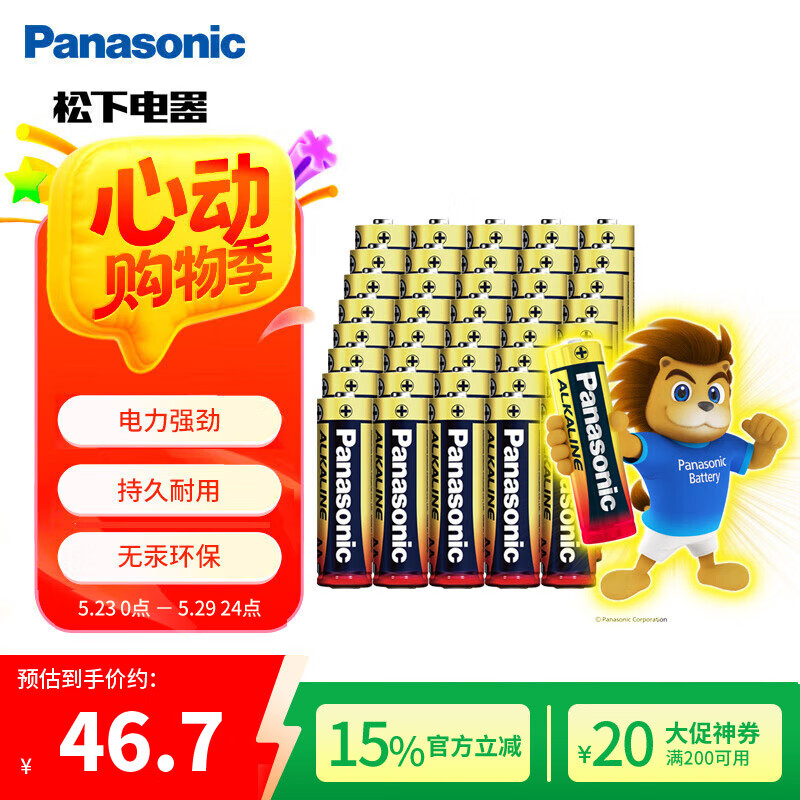 松下（Panasonic）5号五号AA碱性干电池40节盒装适用于遥控器玩具话筒鼠标键盘LR6BCH/2S