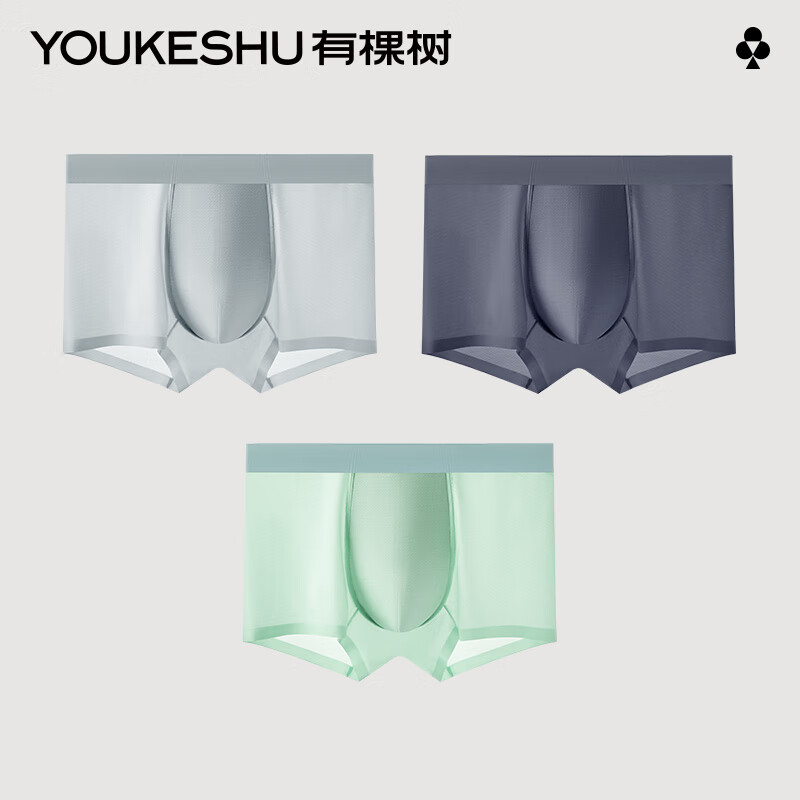有棵树 男士内裤冰丝7A抗菌 3条