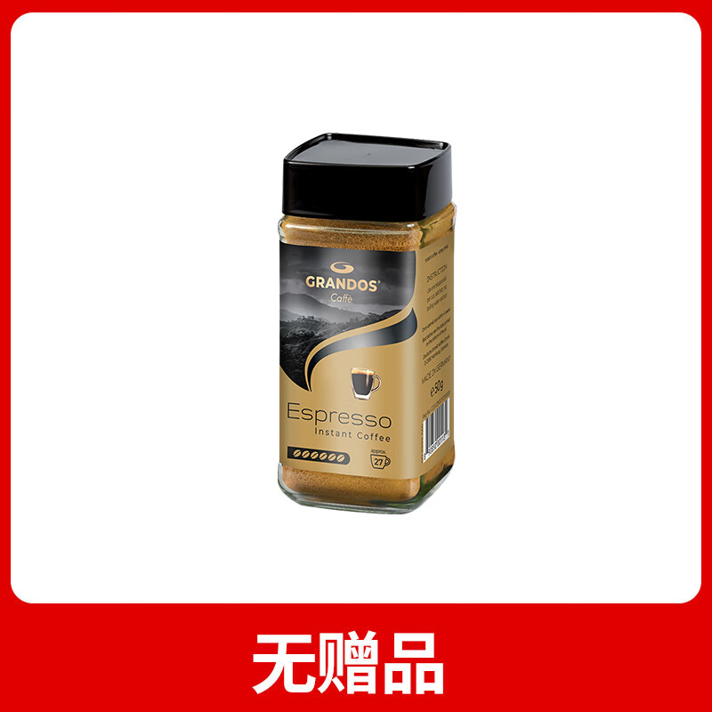格蘭特德國進口特濃黑咖啡速溶咖啡粉無蔗糖0脂美式咖啡提神瓶裝 特濃50g*1瓶[無贈品]
