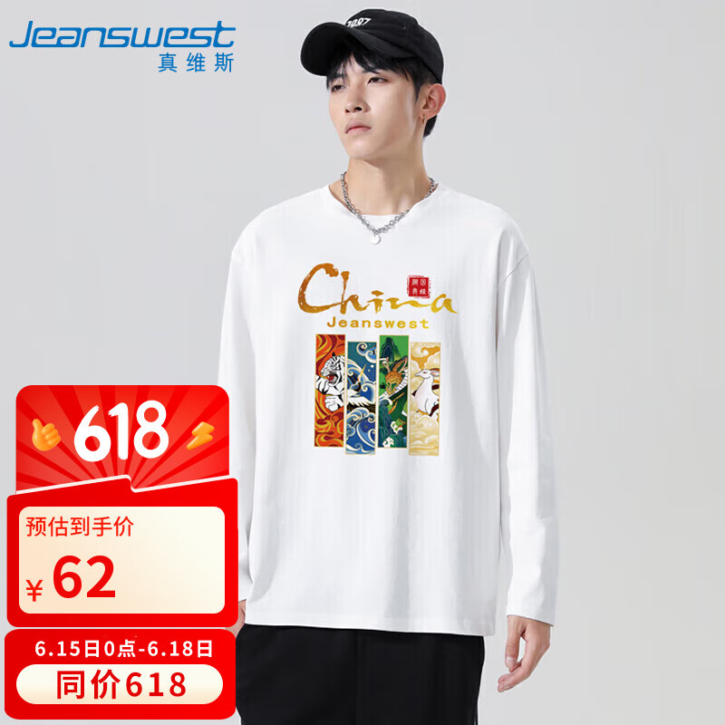 真维斯（JEANSWEST）T恤男春夏季薄款宽松纯棉男士长袖国风圆领个性百搭打底衫白色XL
