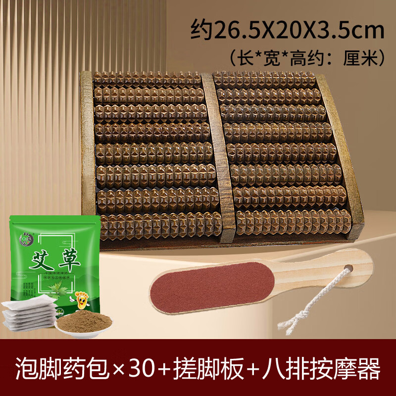 霞栖棠实木足底穴位按摩器 足部经络疏通神器 脚底板穴位刺激足疗垫滚轮 六排滚轮【泡脚+搓脚+按摩套装】