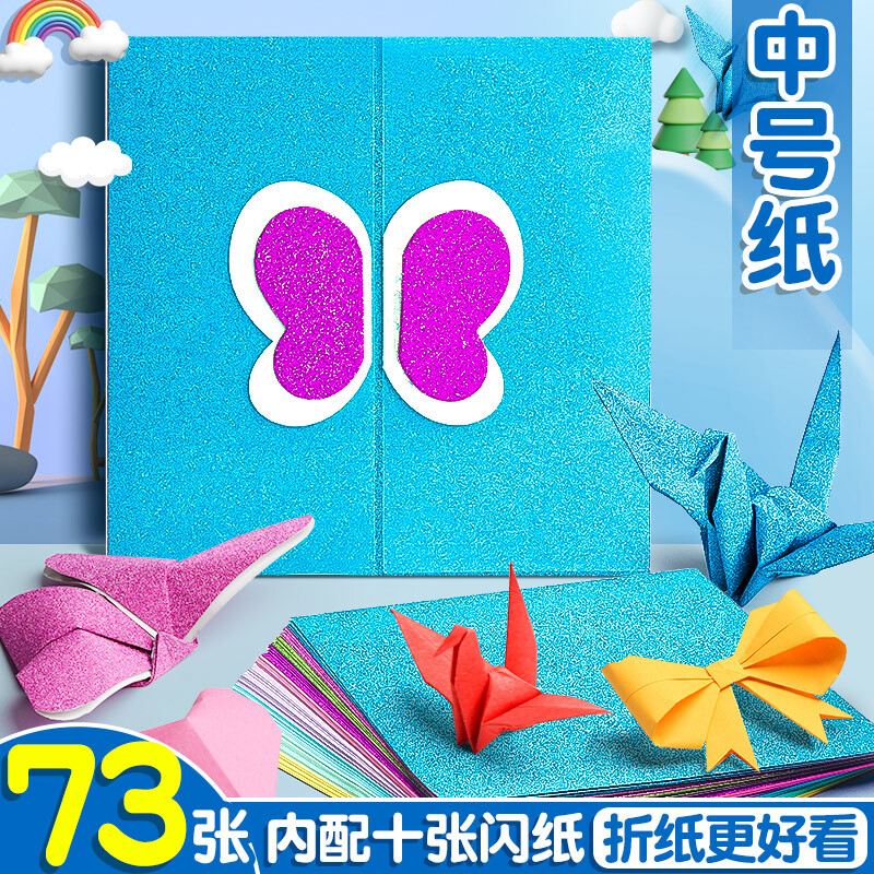 離草 閃光手工折紙 千紙鶴折紙材料學(xué)生益智趣味彩色剪紙彩紙六一兒童節(jié)禮物手工紙折紙
