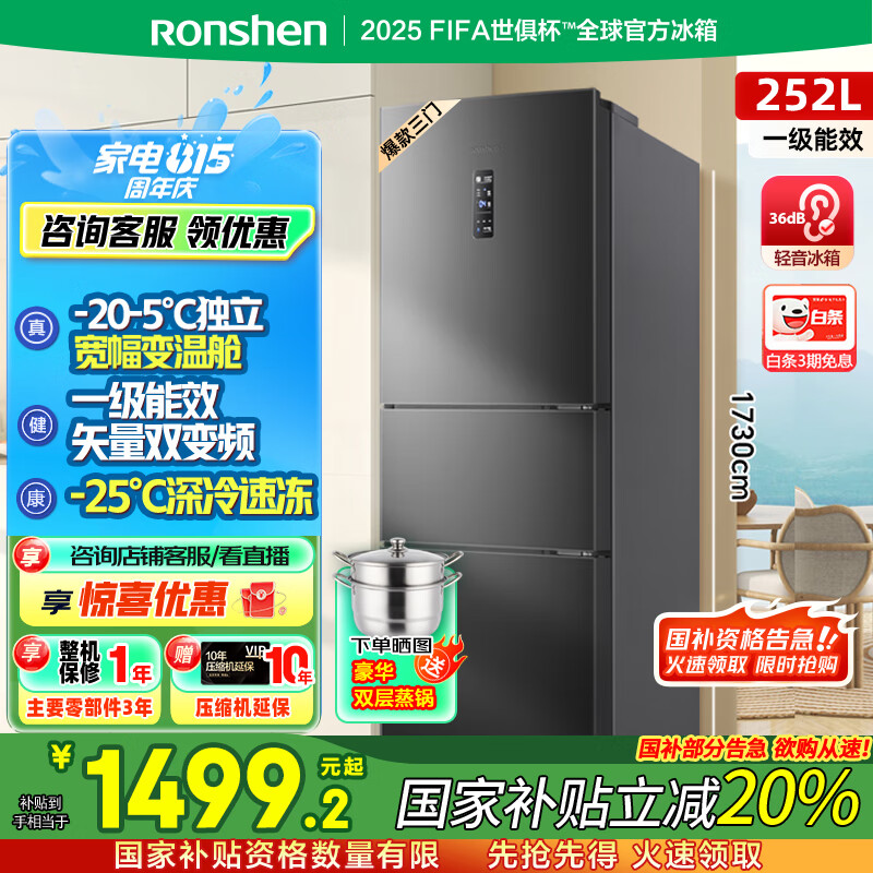 ����[���Ҳ���20%]252��С�������Ŷ���������һ����Ч��Ƶ������˪����С�����ⷿ���õ�����Ծɻ��� BCD-252WD18NP+ī�ϻ�