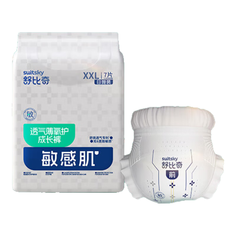 舒比奇（Suitsky）透气薄敏感肌拉拉裤纸尿裤日抛装轻薄透气柔软宝宝尿不湿新生儿 拉拉裤XXL码7片