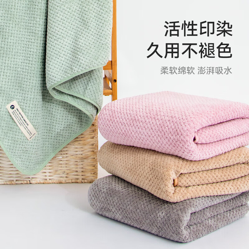 三利浴巾 A类珊瑚绒柔软吸水菠萝格浴巾干裹巾 70*140cm 绿色