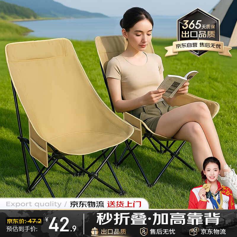 YOIK户外折叠椅高靠背月亮椅钓鱼露营便携躺椅