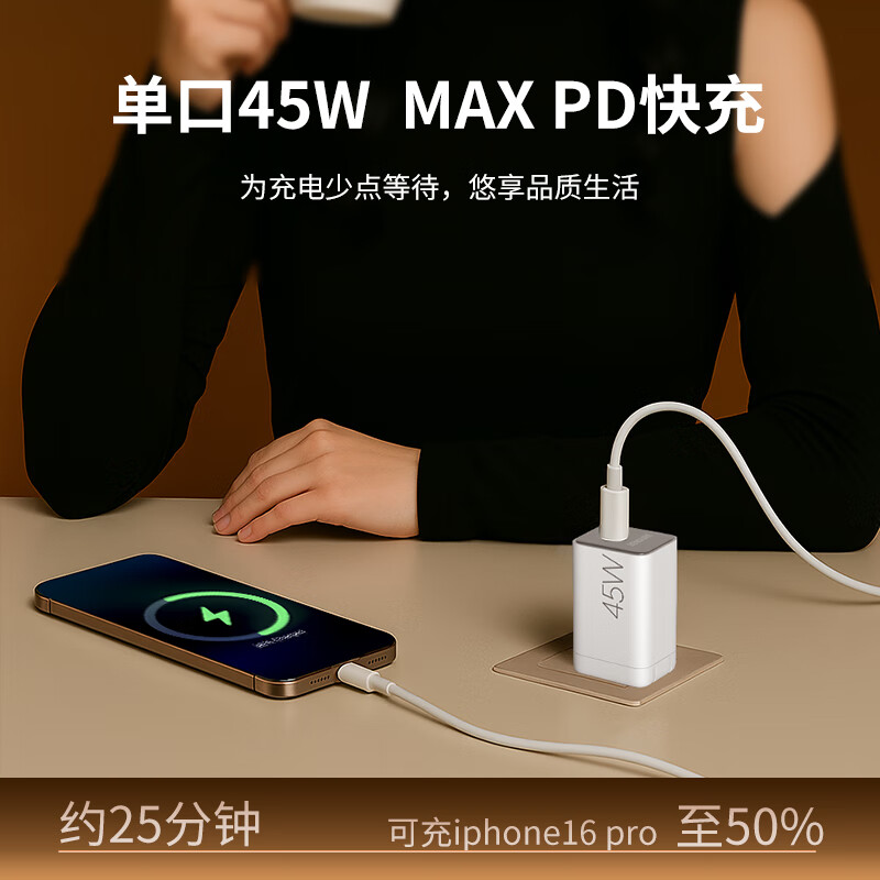 ZENDURE征拓 45w 氮化镓充电器USB-C口适用苹果16充电器PD快充iPhone17 iPad 华为mate60Pro安卓手机快充 【3C认证】45W Type-C 快充 白色