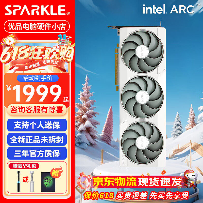 撼与SPARKLE Intel Arc B580/A770/A750 泰坦 兽人 OC超频 游戏显卡 B580 12G 泰坦月光 OC超频版