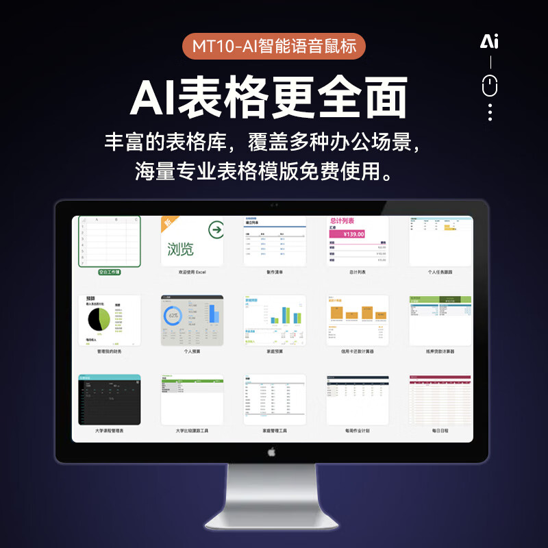 魅特AI智能语音鼠标MT10 一键创作智能生成PPT办公蓝牙鼠标语音输入翻译搭载DeepSeek-R1 樱花粉