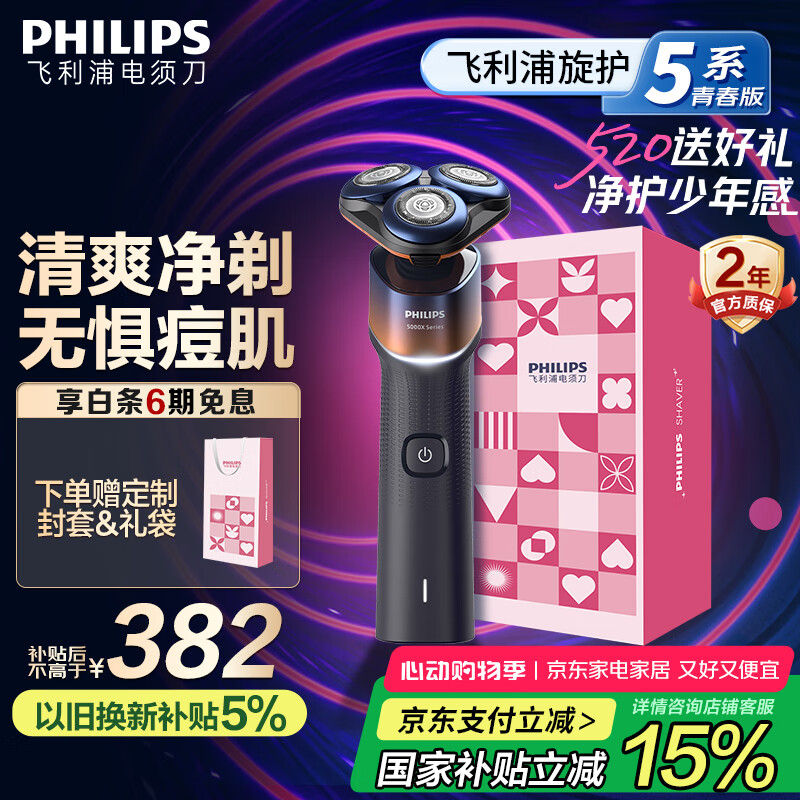 ֣PHILIPSܽƼ綯뵶5ϵഺ- SkinEase滺κ 520 Ҳ328.18Ԫȯ