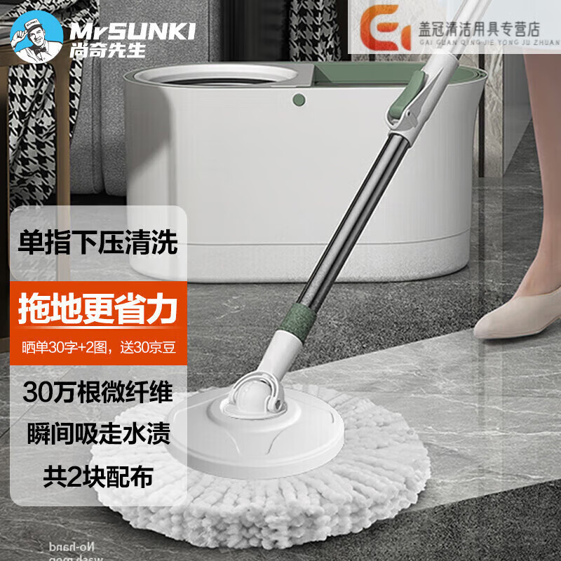 尚奇旋转拖把家用一拖净免手洗拖把拖地墩布拖布省力旋转拖把桶A78SN1 可伸缩杆免手洗配2块布