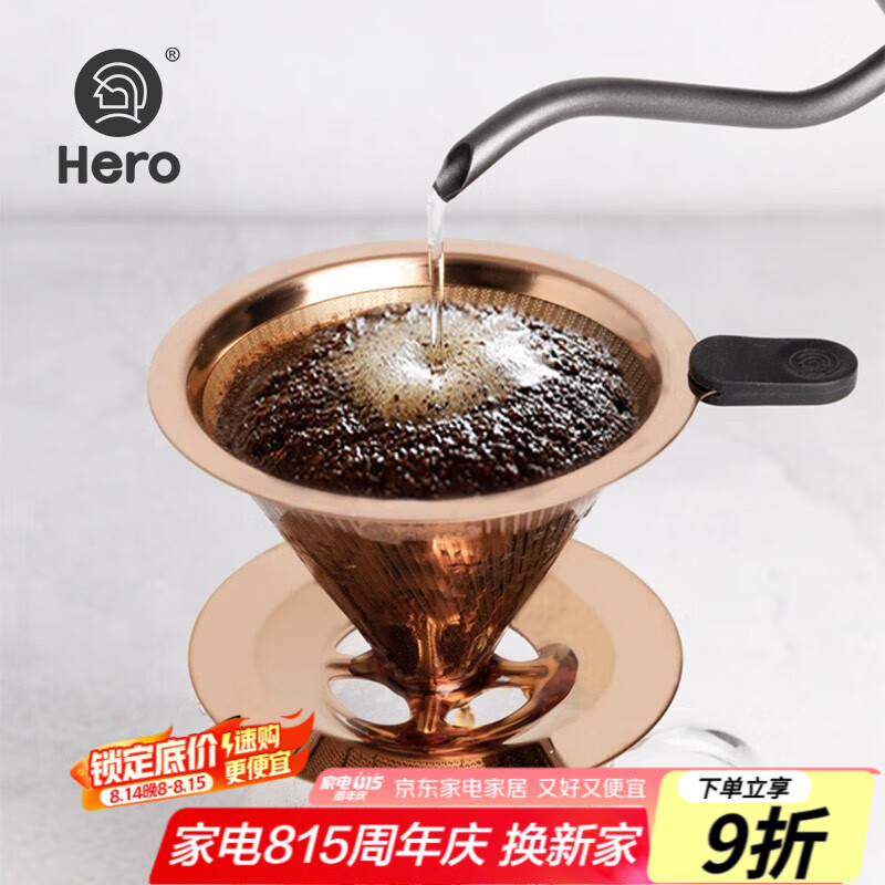 Hero 咖啡過(guò)濾網(wǎng) 手沖壺濾杯雙層不銹鋼過(guò)濾器 滴漏式咖啡壺過(guò)濾網(wǎng) 1-2人份帶底座濾網(wǎng)-金色
