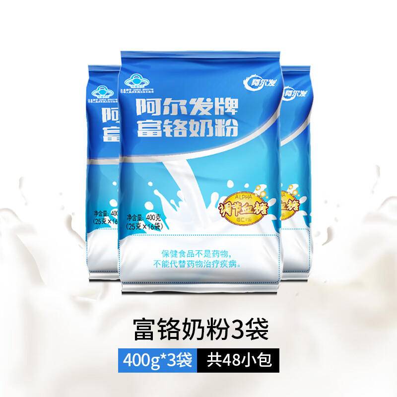 阿尔发富铬奶粉中老年忌糖人专用成人无蔗糖冲饮牛奶粉3袋装 富铬奶粉3袋装(400g*3)