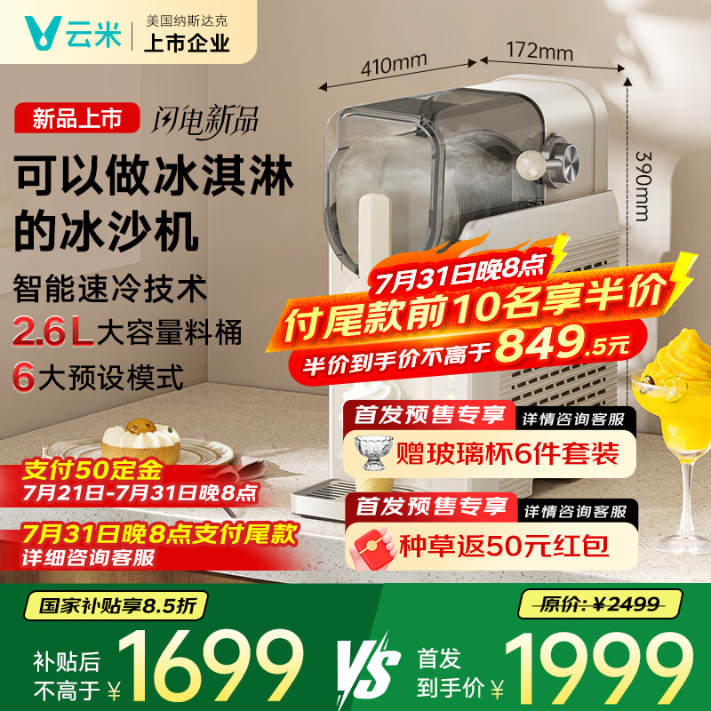 ���ף�VIOMI���Ʊ�������С�ͱ�ɳ����������������ȫ�Զ����ٳ�������ϴ��֭������β�Ƶ��������ɳ������ܻ�