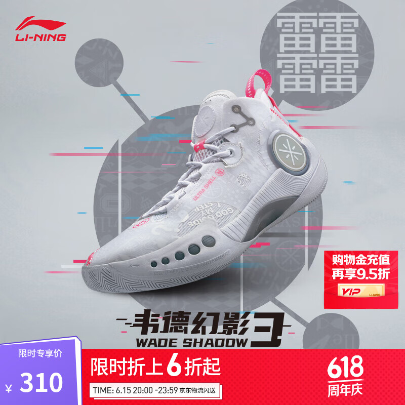 李宁韦德幻影3丨男鞋篮球鞋男beng科技反光透气柔软回弹场地鞋运动鞋 标准白(065款)-1 40
