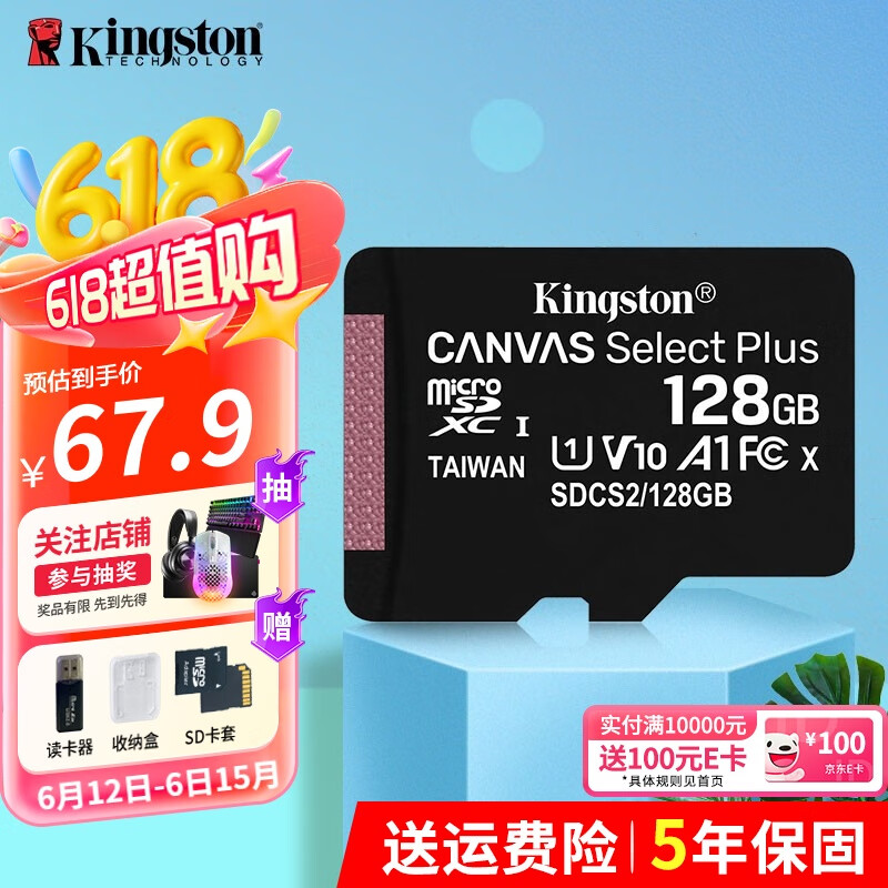 金士顿（Kingston）内存卡128GB tf卡 MicroSD存储卡 大容量手机行车记录仪 存储卡