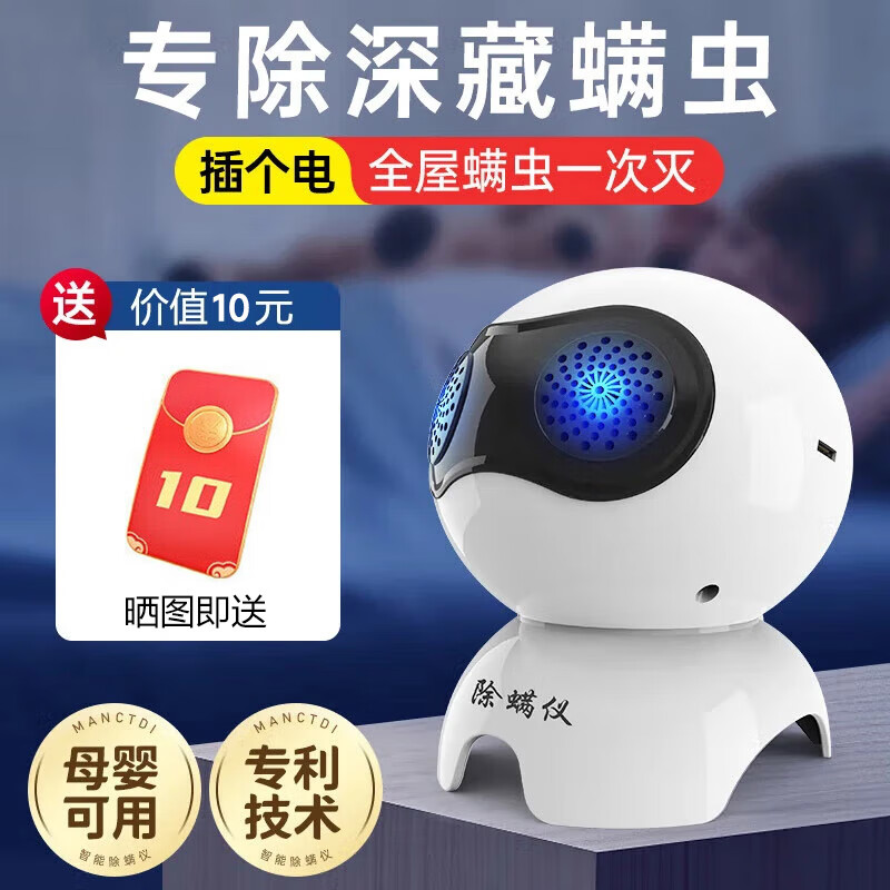 螨虫天敌 超声波除螨仪杀螨器 去螨虫尘螨过敏家用驱杀螨虫神器双通道 京东折扣/优惠券
