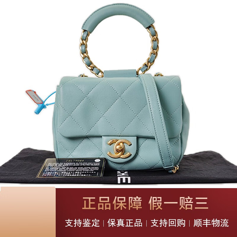 【二手95新】chanel/香奈儿 经典女士圆环手柄手提包蓝绿色单肩斜挎包