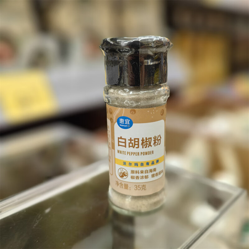 惠宜沃尔玛惠宜白胡椒粉35g家用瓶装烧烤腌肉干调料调味 35g