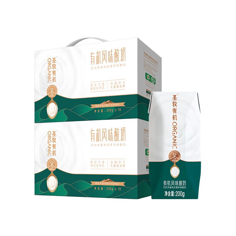 圣牧有机酸奶  常温风味酸奶整箱 礼盒装 口感浓醇 年货送礼 酸奶200g*10盒x2箱