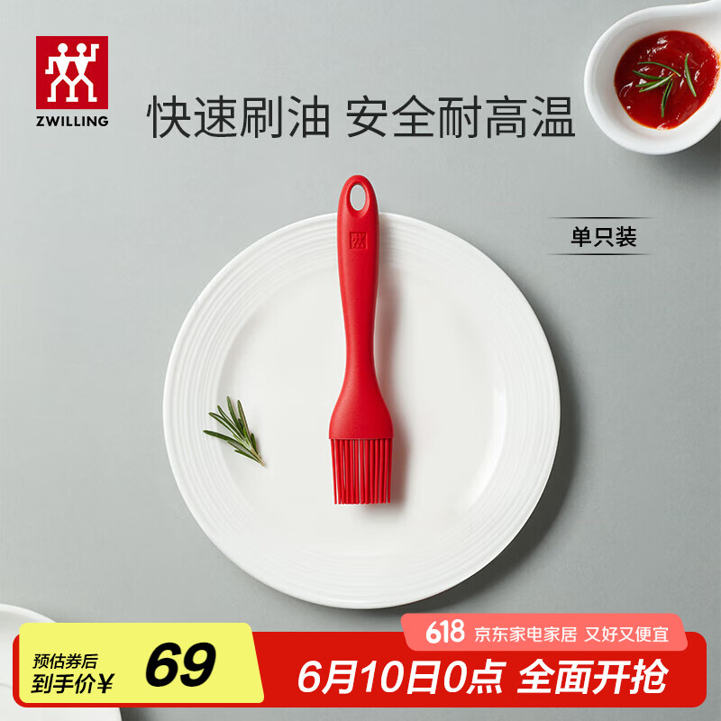 双立人（ZWILLING）硅胶油刷食品接触级烧烤刷调料刷不粘锅油刷厨房烘焙用品
