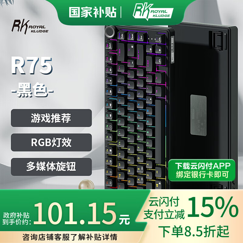 RK R75 е ȫ ģ ɰ 98.6Ԫȯ