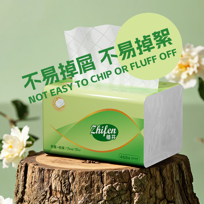 植芬468张6层加厚家用大包抽纸纸巾加量整箱囤货装餐巾纸擦手纸卫生纸 6层 468张*4包