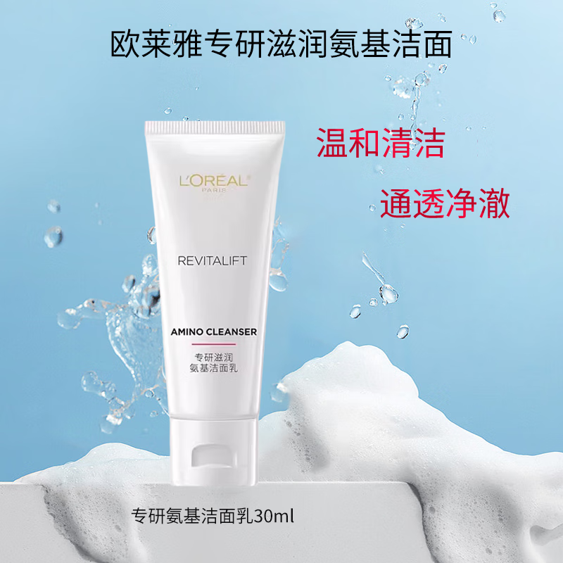 ڲŷ L'OREALհŮʿϴºëױʪױƷ հ30ML-28Ч 7.77Ԫ