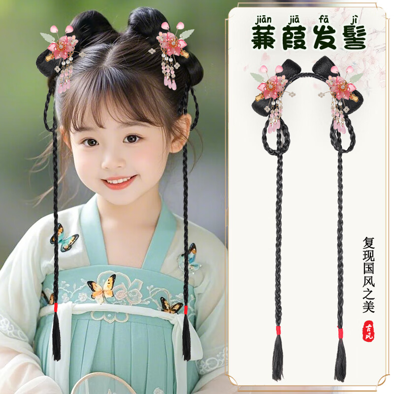 兒童漢服假發(fā)一體式懶人發(fā)箍古裝發(fā)髻盤發(fā)包日常造型女童古風(fēng)頭飾 小蒹葭