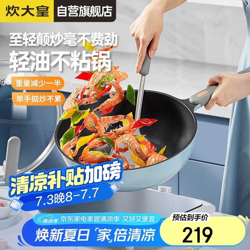 COOKER KING/ CKNC6430BFϽ  30cm171.52Ԫ