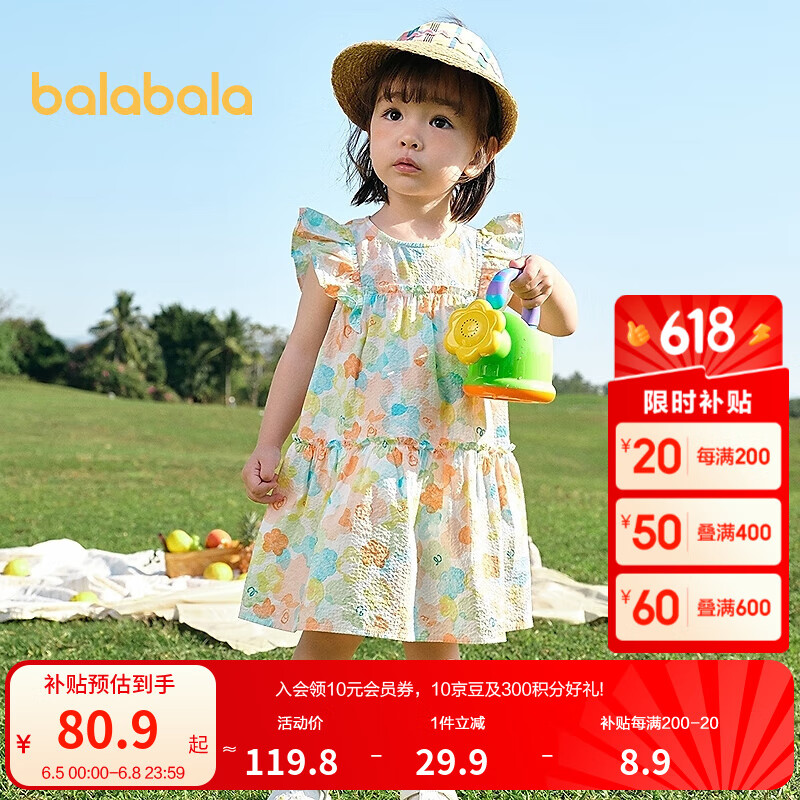 巴拉巴拉童裝寶寶連衣裙嬰兒裙子兒童公主裙女童夏裝2025新款甜美時(shí)尚可愛 白紅色調(diào)00316 120