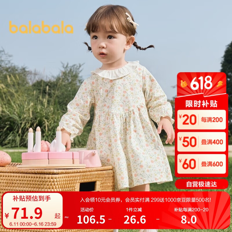 ͯװŮͯȹͯȹӱ2025Ӥɰ20812511100955.93Ԫȯ