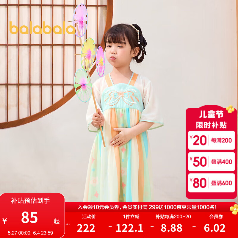 巴拉巴拉童裝女童連衣裙夏兒童裙子國風(fēng)漢服襦裙精致刺繡 白綠色調(diào)00314 110cm