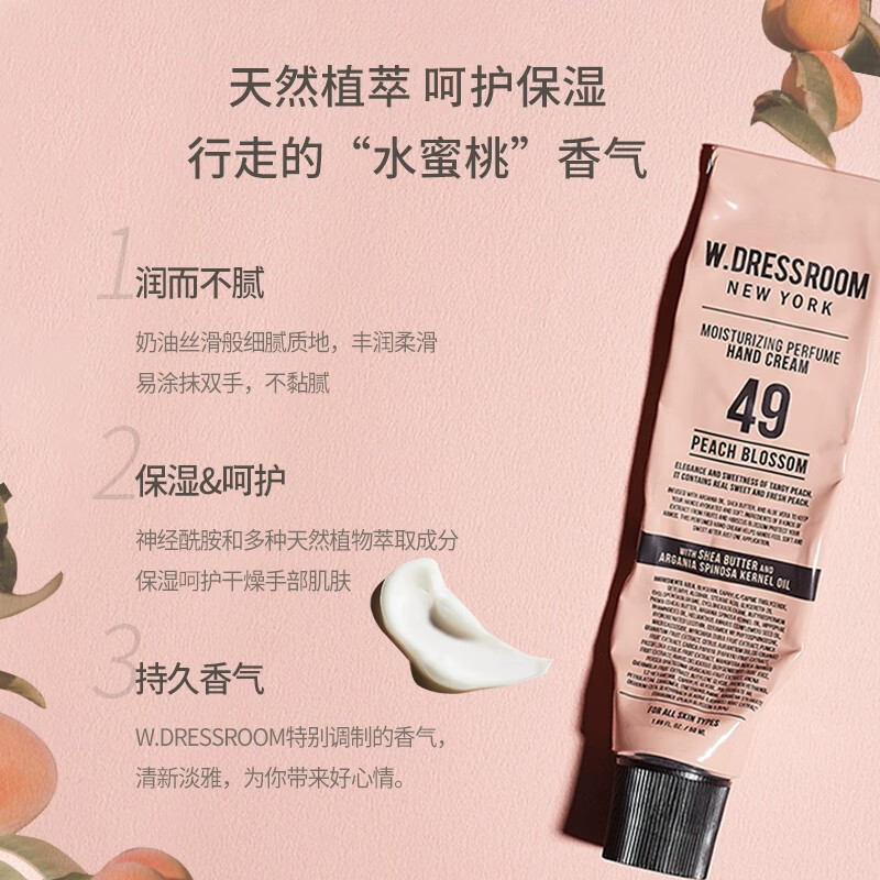 W.DRESSROOM多丽丝韩国多衣丝送香氛护手霜水蜜桃味韩剧同款不油腻秋冬季手霜 No.97四月棉 50ml 赠芦荟胶*3