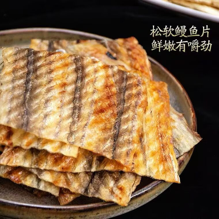 鰻魚(yú)片干烤魚(yú)片碳烤即食手撕魚(yú)干海味即食烤魚(yú)片海鮮休閑解饞零食 精品碳烤鮮鰻魚(yú)片250克干香松軟