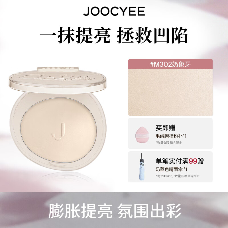 ��ɫ �۷�����߹� M302������ �ƹⶨױ������ױ 25Ԫ