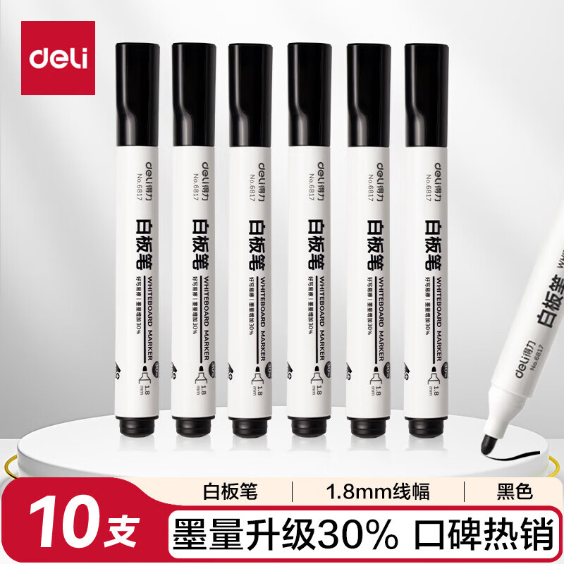 得力（deli）粗头可擦易擦白板笔滑耐磨耐用 办公文具会议老师培训教学  【顺滑易擦】黑色10支 P06817